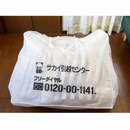 【資材】布団袋