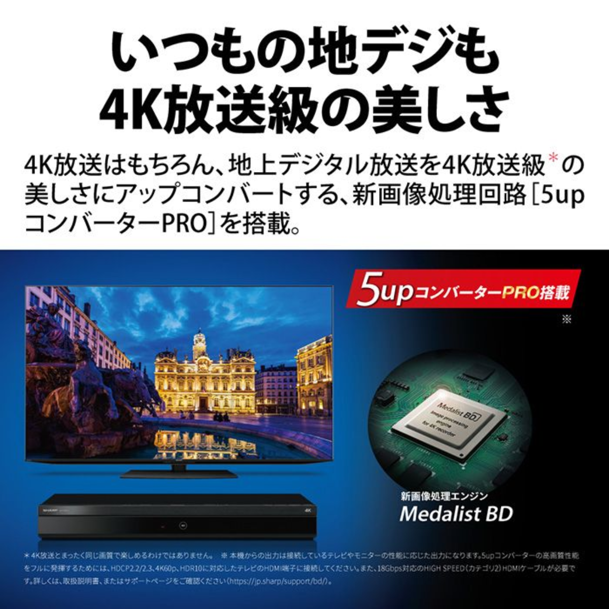 SHARP 】AQUOS 4Kレコーダー＜2000GB（2TB）＞｜4B-C20EW3