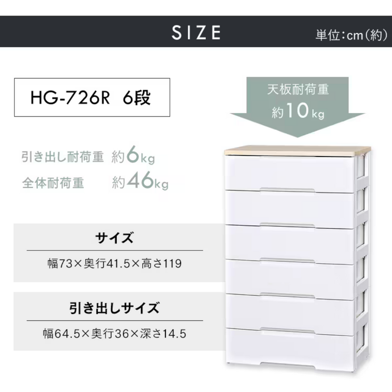 アイリスオーヤマ】完成家具 ウッドトップチェスト 幅73cm 4/5/6/7段 アイリスオーヤマ】完成家具 ウッドトップチェスト 幅73cm 4/5/6/7段