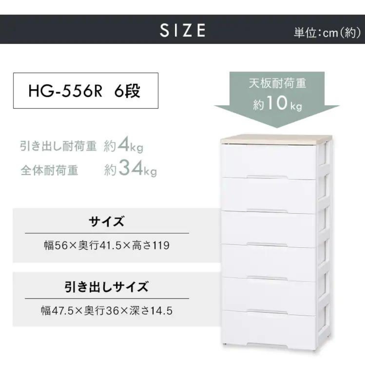 アイリスオーヤマ】完成家具 ウッドトップチェスト 幅56cm 4/5/6/7段