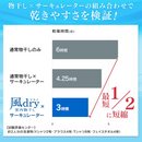 【アイリスオーヤマ】風ドライ室内物干し 竿伸縮タイプ KDM-8514X