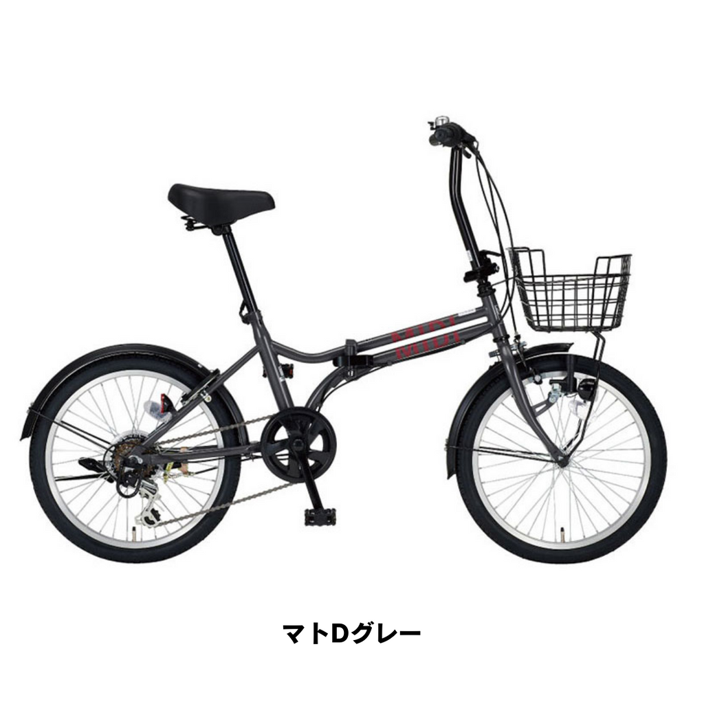 エリア限定!防犯登録料・送料込み!】 ミディー MIDI 20インチ 6段 エリア限定!防犯登録料・送料込み!】 ミディー MIDI 20インチ 6段