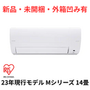 【新品・未開梱・外箱凹み有】 アイリスオーヤマ Mシリーズ 14畳 IAF-4007M-W