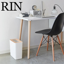 【RIN】トラッシュカン角型 リン ブラウン ナチュラル 山崎実業 3195/3196