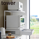 【tower】引き出し付きキッチン家電下ラック タワー ２段 山崎実業 10654/10655