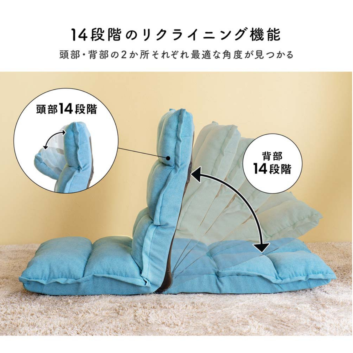 首にやさしい座椅子 ブルー