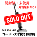 【開封済・未使用（外箱破れあり】Dreame 水拭き掃除機 H12 PRO