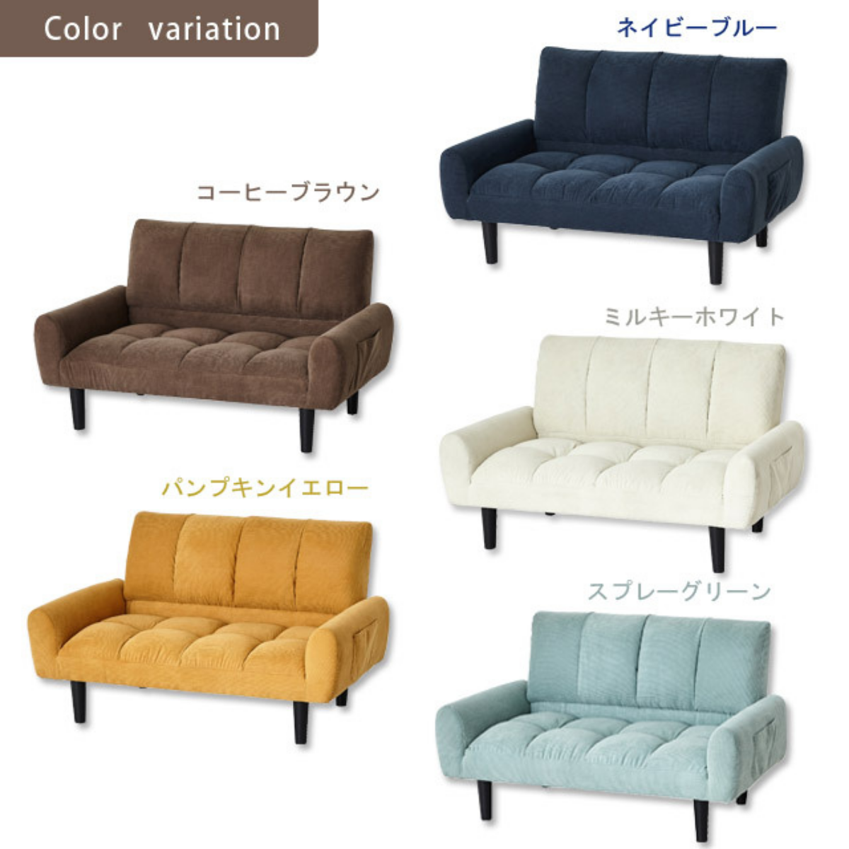 KUROSHIO 2Pコーデュロイソファー 全5色（完成品）