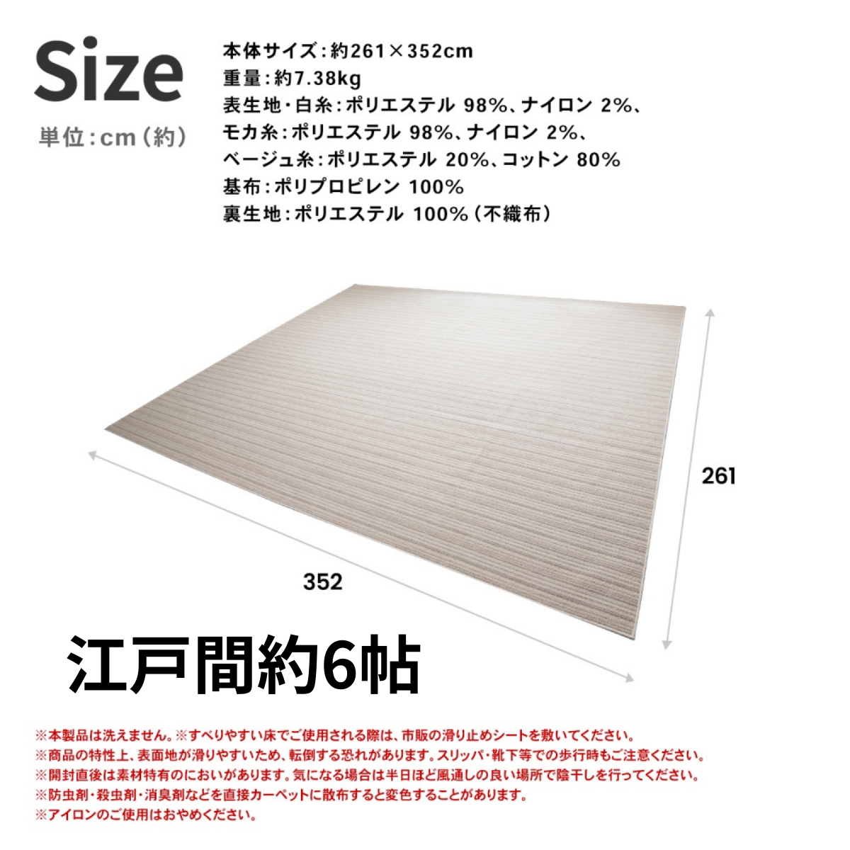 防ダニ綿混カーペット モカストライプ 江戸間3帖～6帖