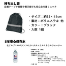 新防災 ライフリュック（簡易セット） H-00860