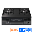 【Rinnai】「ラクシエファイン」ガステーブルコンロ（幅59.6㎝）水無し両面焼きグリル KG66VAG