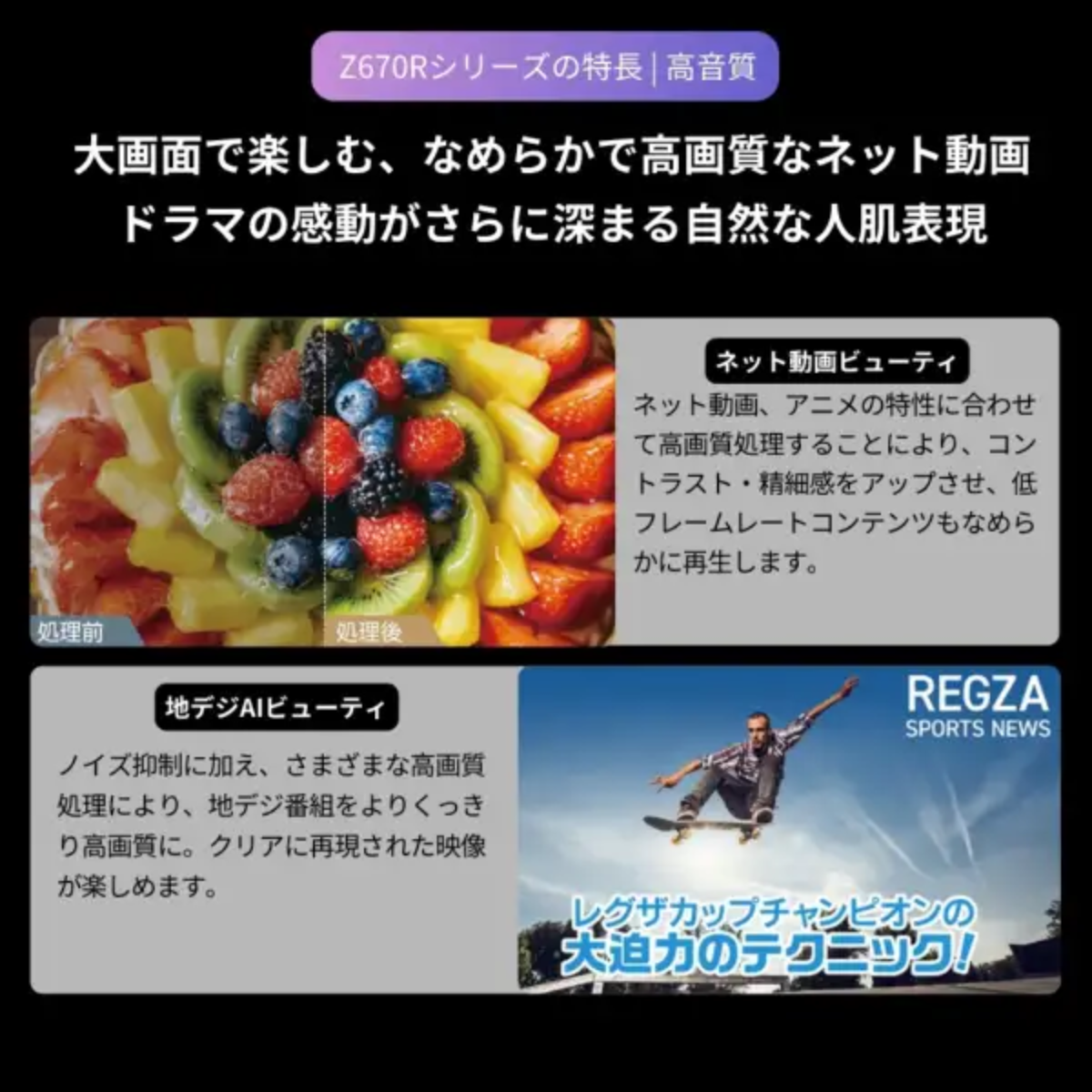 東芝】REGZA 4液晶レグザ「Z670R」50Z670R(50v型) 東芝】REGZA 4液晶レグザ「Z670R」50Z670R(50v型)