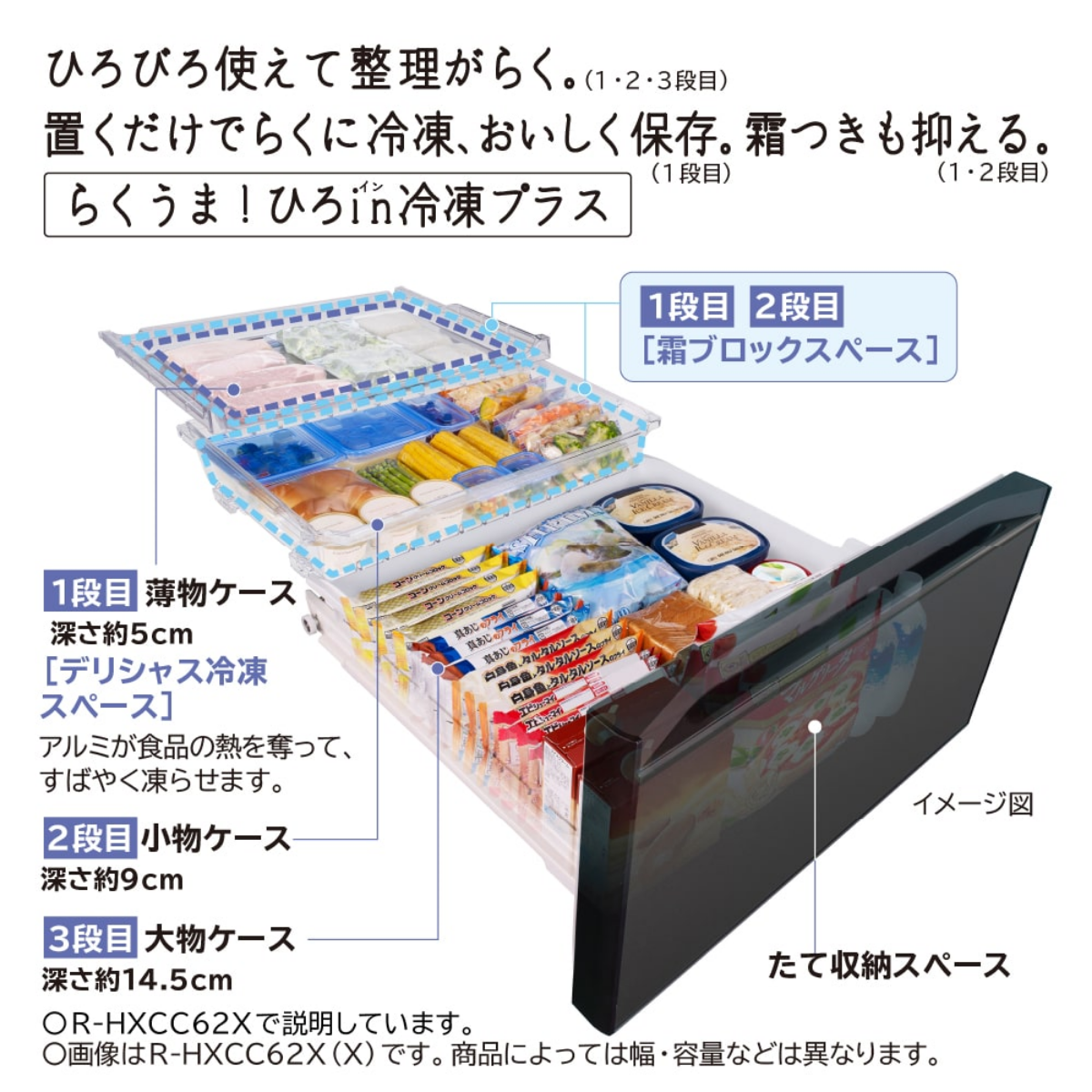 限定販売1点限り！】日立 6ドア冷凍冷蔵庫 R-HWC62X-H (617L)