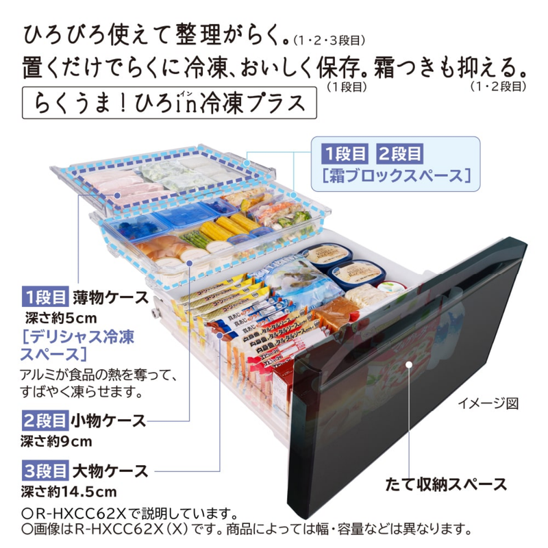 限定販売1点限り！】日立 6ドア冷凍冷蔵庫 R-HWC62X-H (617L)
