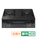 【Rinnai】「ラクシエファイン」ガステーブルコンロ（幅59.6㎝）水無し両面焼きグリル KG66VAG