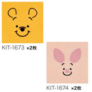 【サンゲツ】STYLE KIT+＜DISNEY＞置くだけかんたんタイル型カーペット4枚セット