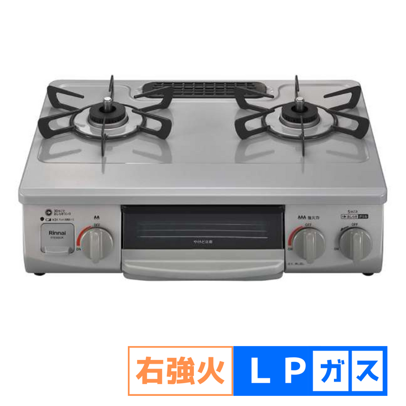 Rinnai】ガステーブルコンロ(幅56㎝)RTE565GR Rinnai】ガステーブルコンロ(幅56㎝)RTE565GR