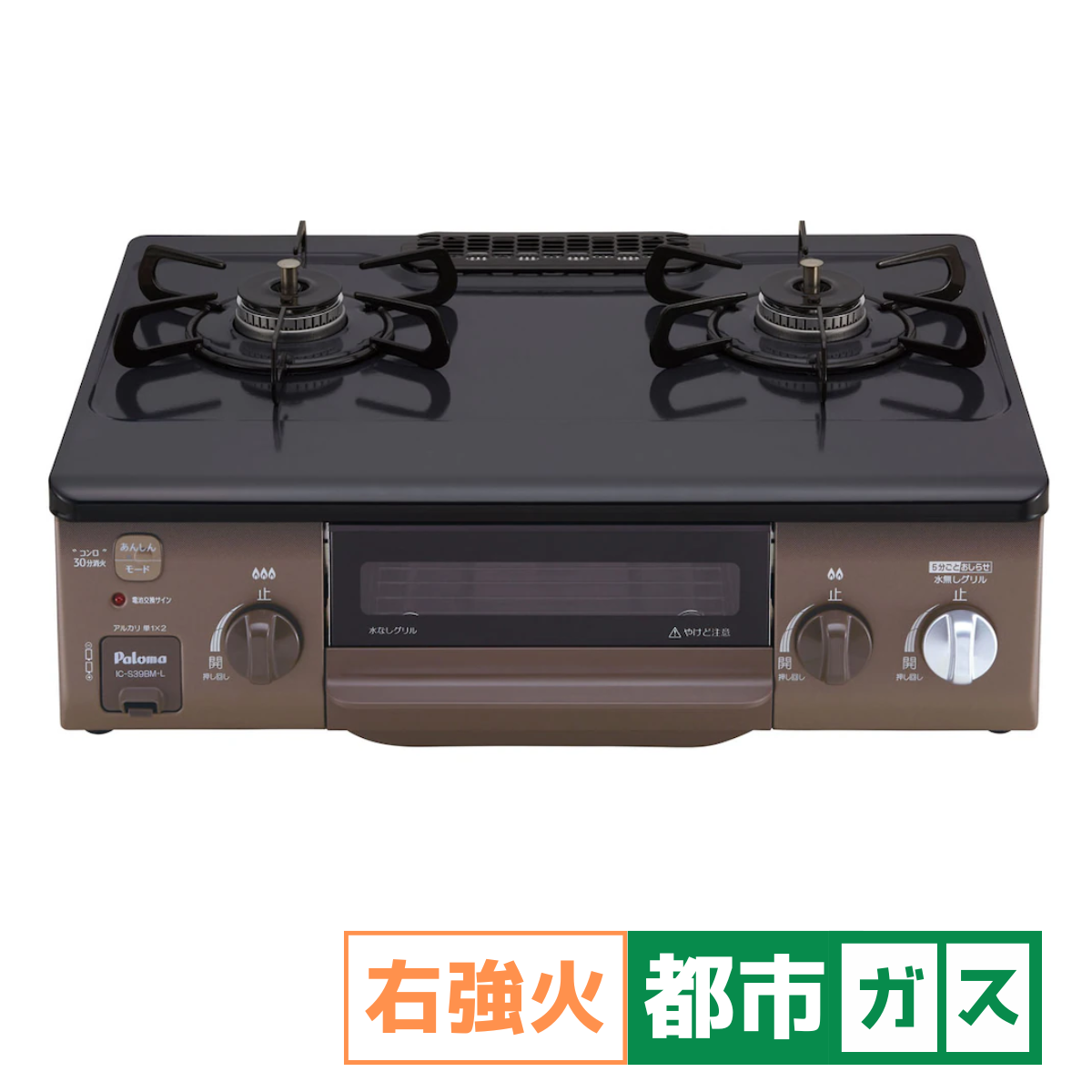 【動作保証あり】Paloma パロマ 2019年 IC-365WA-R LPガステーブル【管理KRG149】 動作保証あり】Paloma パロマ 2019年 IC-365WA-R LPガステーブル【管理