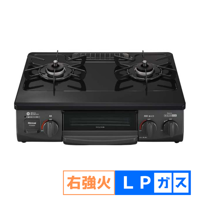 【REGASTOCK江東店】Rinnai リンナイ 都市ガス ガステーブル ガスコンロ RTE564PBRL 2021年製 Rinnai】ガステーブルコンロ（幅56㎝）RTE565BK