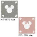 【サンゲツ】STYLE KIT+＜DISNEY＞置くだけかんたんタイル型カーペット4枚セット