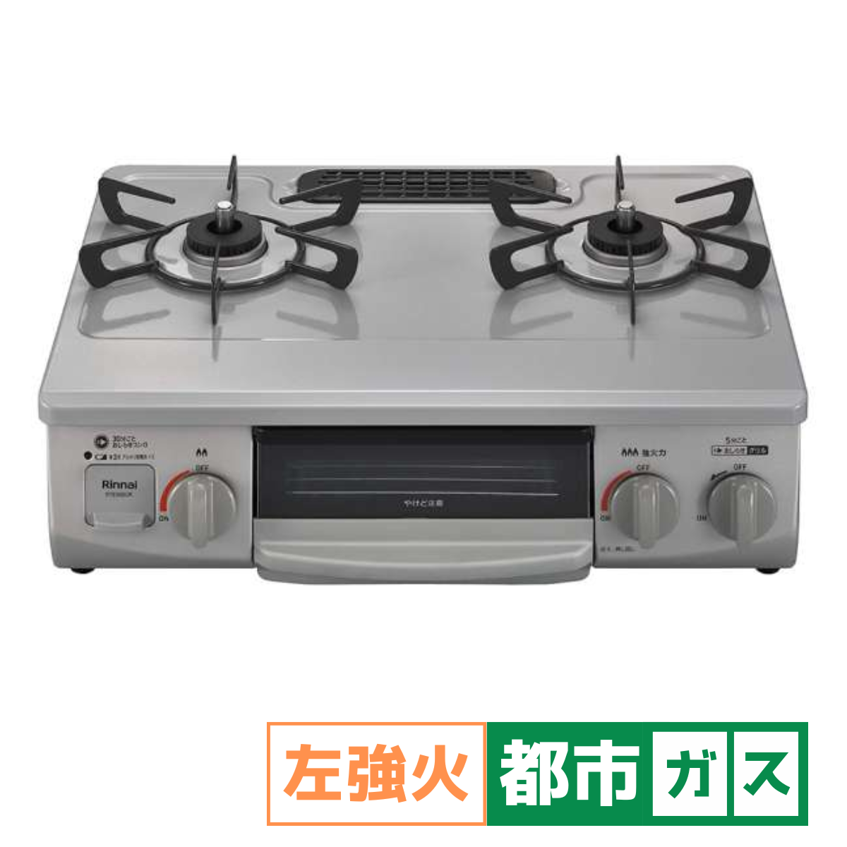 Rinnai - 超美品 グリル未使用? 2017年製 ガステーブル コンロ 都市ガス コンパクト 都市ガス ガステーブル56cm」の人気商品一覧 | 安い商品を通販