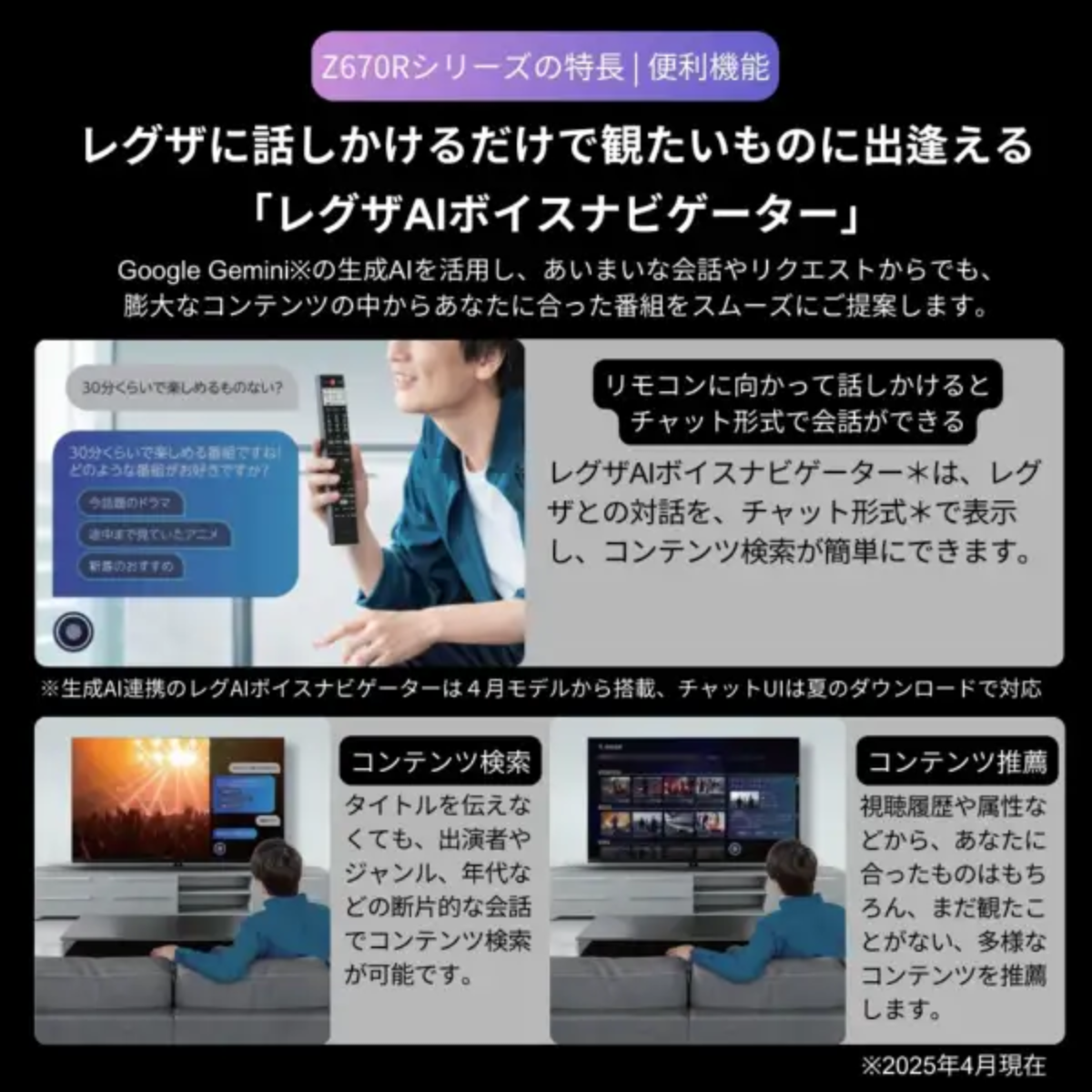 東芝】REGZA 4液晶レグザ「Z670R」50Z670R（50v型）