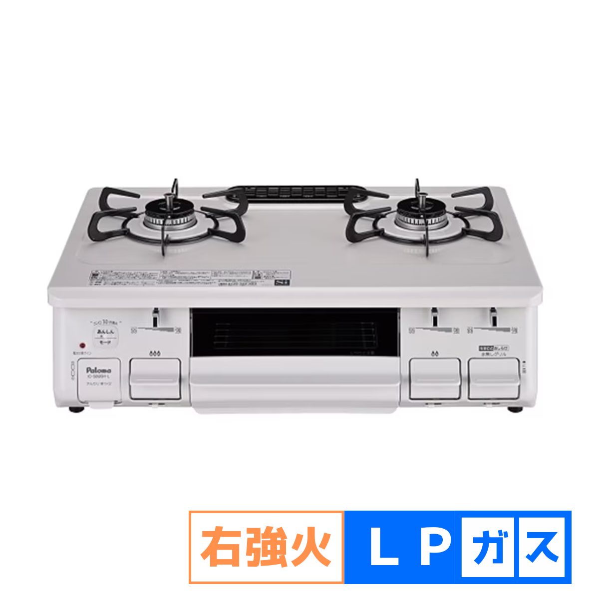 Paloma】ガステーブルコンロ(幅59.2㎝)IC-S89SH Paloma】ガステーブルコンロ(幅59.2㎝)IC-S89SH