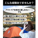 【 Land Field 】 アウトドアヒートチェア | LF-HC010