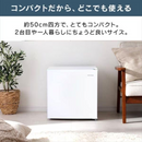 【アイリスオーヤマ】1ドア冷凍冷蔵庫　IRSD-5A-W(45L)
