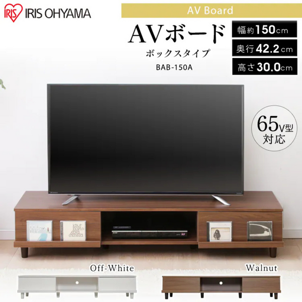 【お客様組立品】<br>AVボード ボックスタイプ<br>BAB-150A