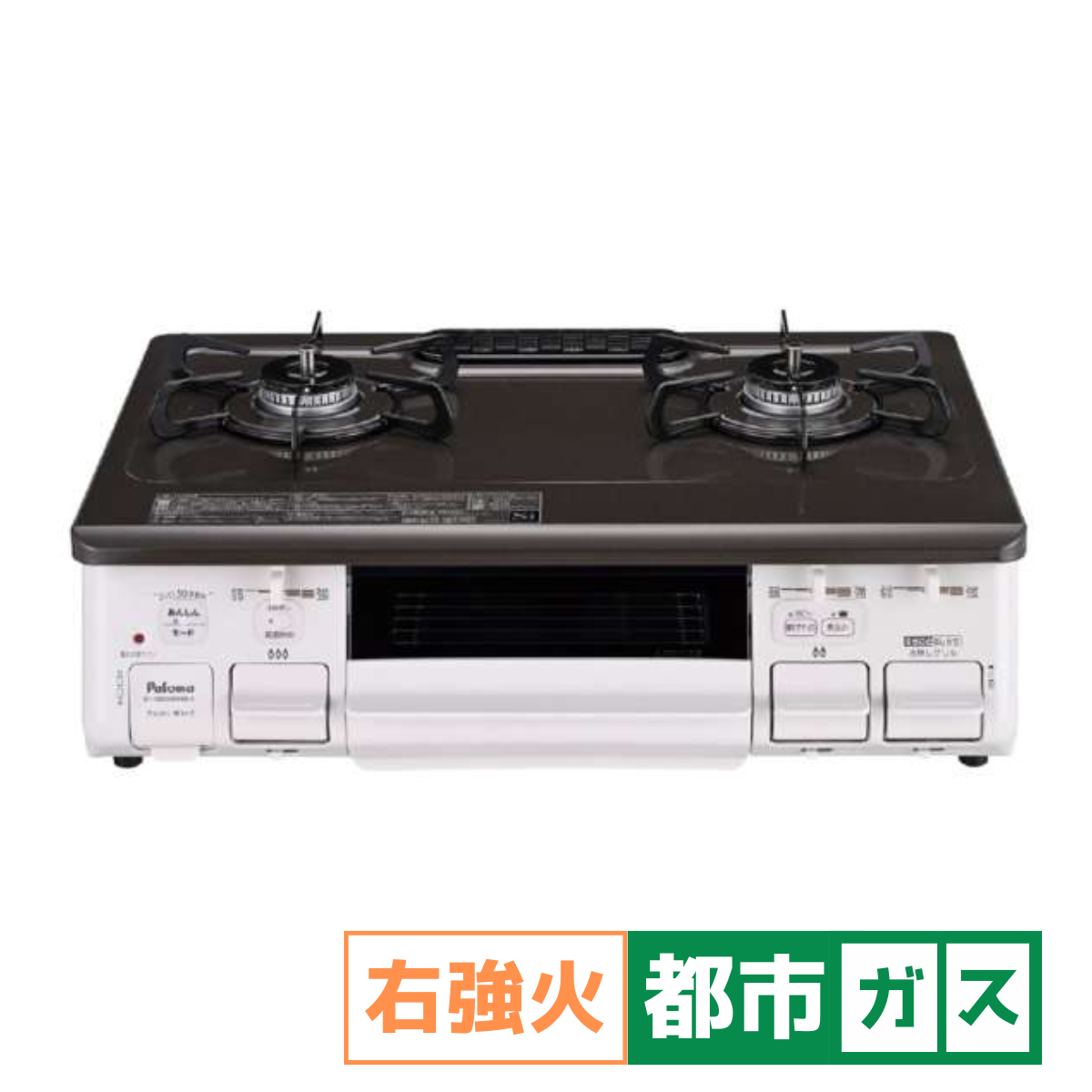 Paloma IC-S809BM-R 右強火 都市ガス用 2024年5月製 ガステーブル 30分 Paloma IC-S809BM-R 右強火 都市ガス用 2024年5月製 ガステーブル 30分
