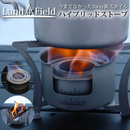【 Land Field 】 ハイブリッドストーブ | LF-HBS010