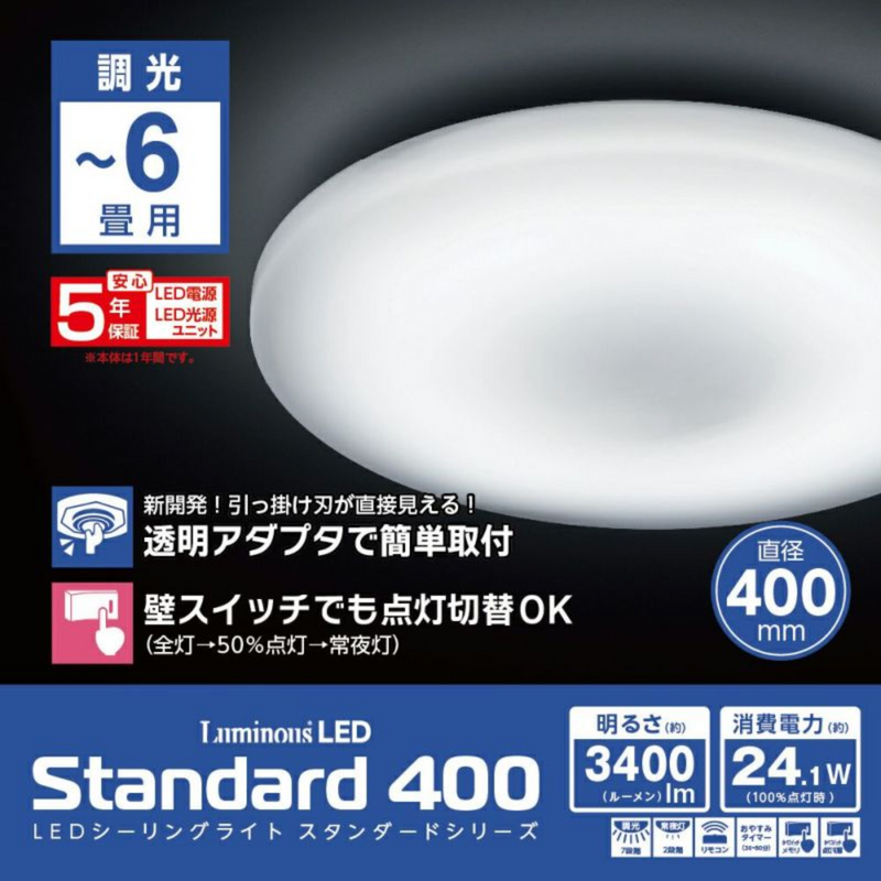 DOSHISHA<br>Luminous LED（調光タイプ）<br>E40-Z06DX