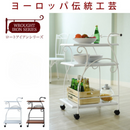 【お客様組立品】BK色入荷未定 ロートアイアンシリーズ キッチンワゴン IRI-0054