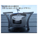 【 Land Field 】 ハイブリッドストーブ | LF-HBS010