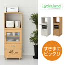 【お客様組立品】 Lycka Landシリーズ 幅45cm 高さ120cm レンジ台タイプ FLL-1002