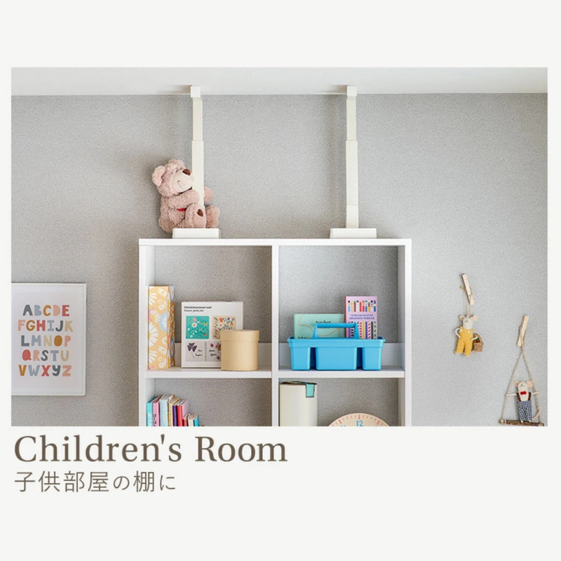 【アイリスオーヤマ】家具転倒防止耐震バー　S～Lサイズ