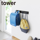 【tower】壁付けリュックハンガー タワー 横型 山崎実業 10577/10578