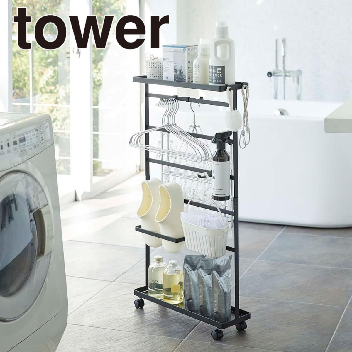 tower】洗濯用品収納ワゴン 山崎実業 5655/5656