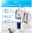 【アイリスオーヤマ】風ドライ室内物干し 竿伸縮タイプ KDM-8514X