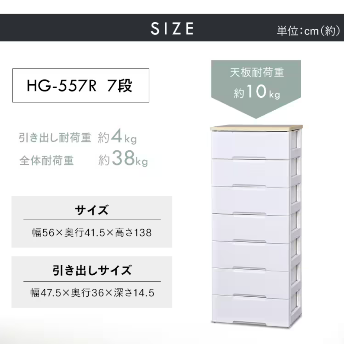 アイリスオーヤマ】完成家具 ウッドトップチェスト 幅56cm 4/5/6/7段