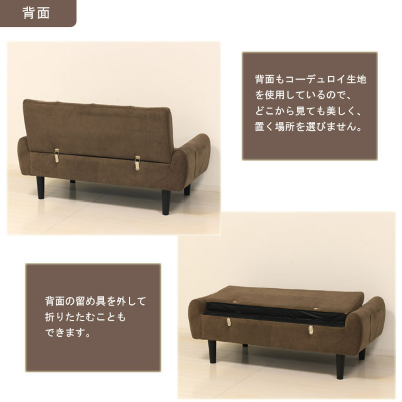 KUROSHIO 2Pコーデュロイソファー 全5色（完成品）