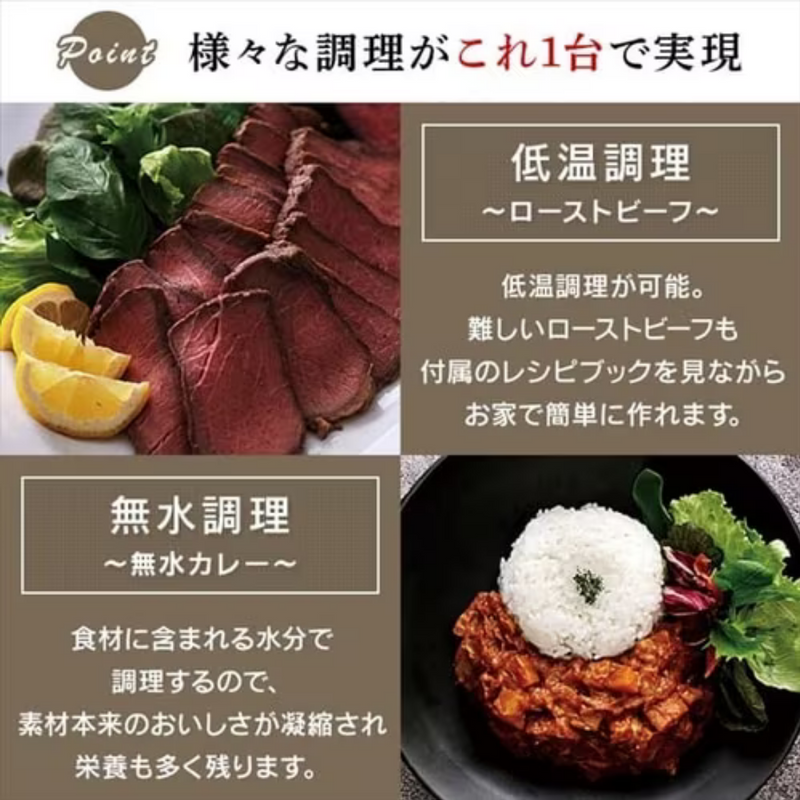 コンパクトな低温調理器 レシピブックが付属 コンパクトな低温調理器 レシピブックが付属