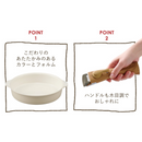 【ＩＨ・ガス火対応】お皿になるフライパン6点セット アイボリー DPAN-6S