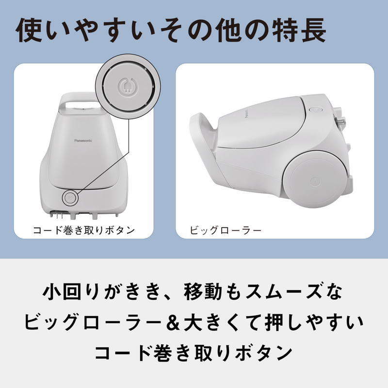 Panasonic】紙パック式キャニスター掃除機 MC-PJ25A-H