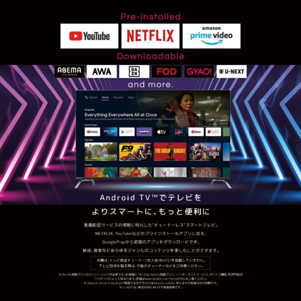 ORION 】AndroidTV™搭載 チューナーレス スマートテレビ 50v型 | SAUD501