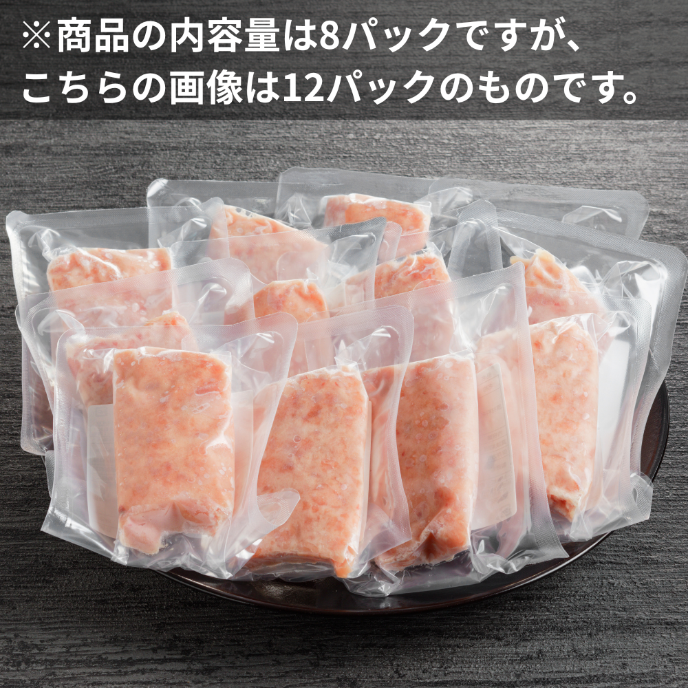 キハダバチまぐろたたき 80g×8パック