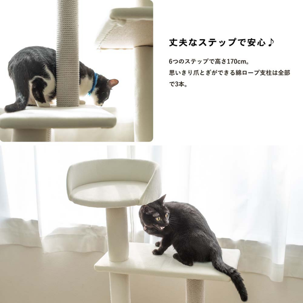 【お客様組立品】ふわふわ キャットツリー １７０ｃｍ