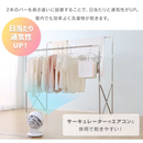 【アイリスオーヤマ】伸縮多機能物干し SMH-150R