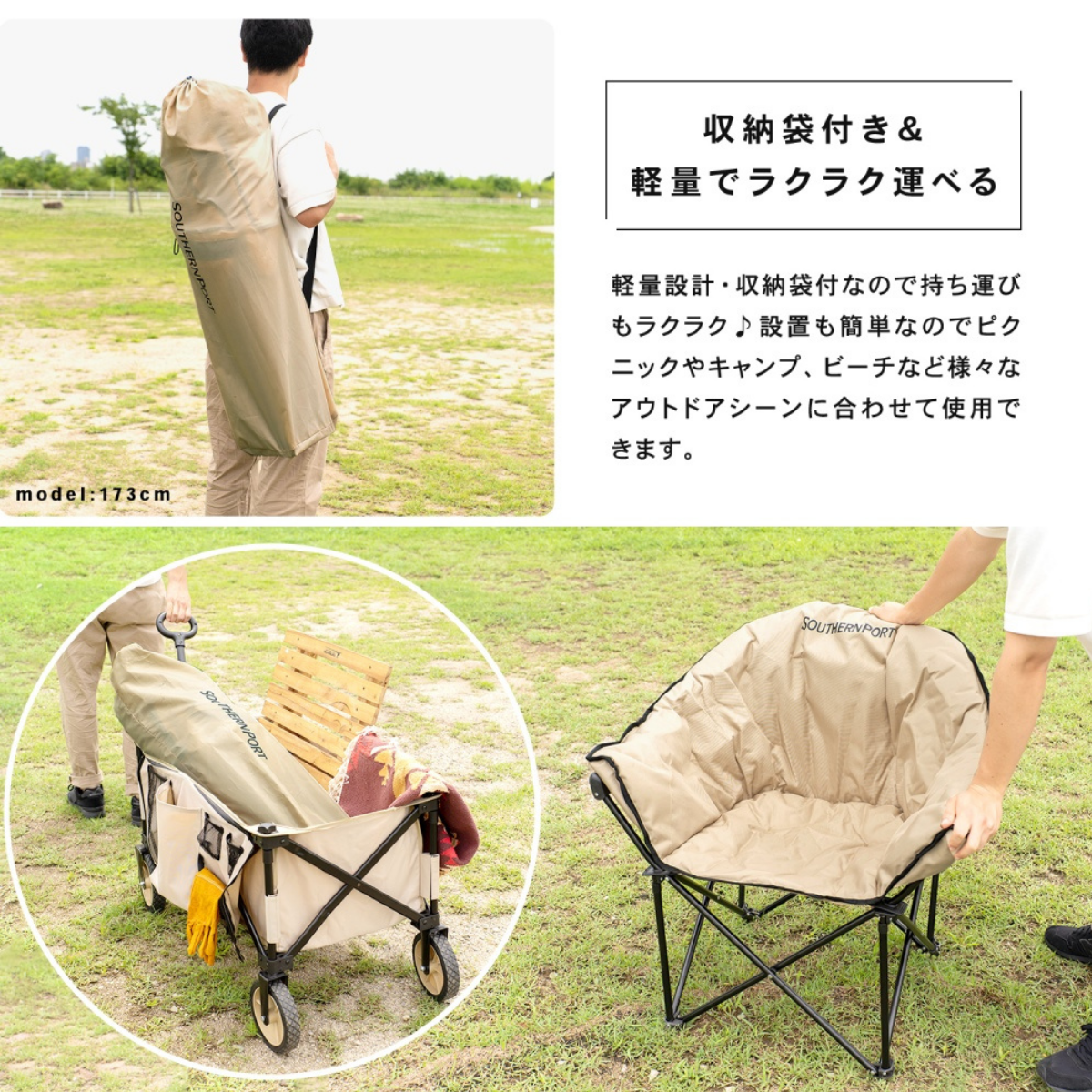 SOUTHERNPORT ムーンチェア ベージュ SP23CH006 SOUTHERNPORT ムーンチェア ベージュ SP23CH006